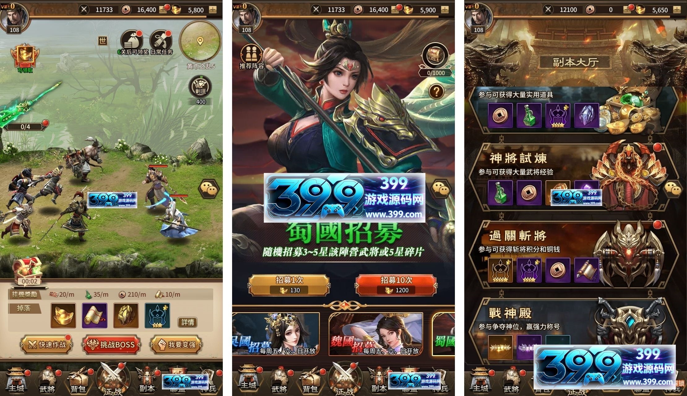 图片[3]-明文资源！放置卡牌手游【蛮将三国完整版SS换皮】Linux服务器开服端+安卓/IOS+GM物品后台+搭建教程-399游戏源码屋