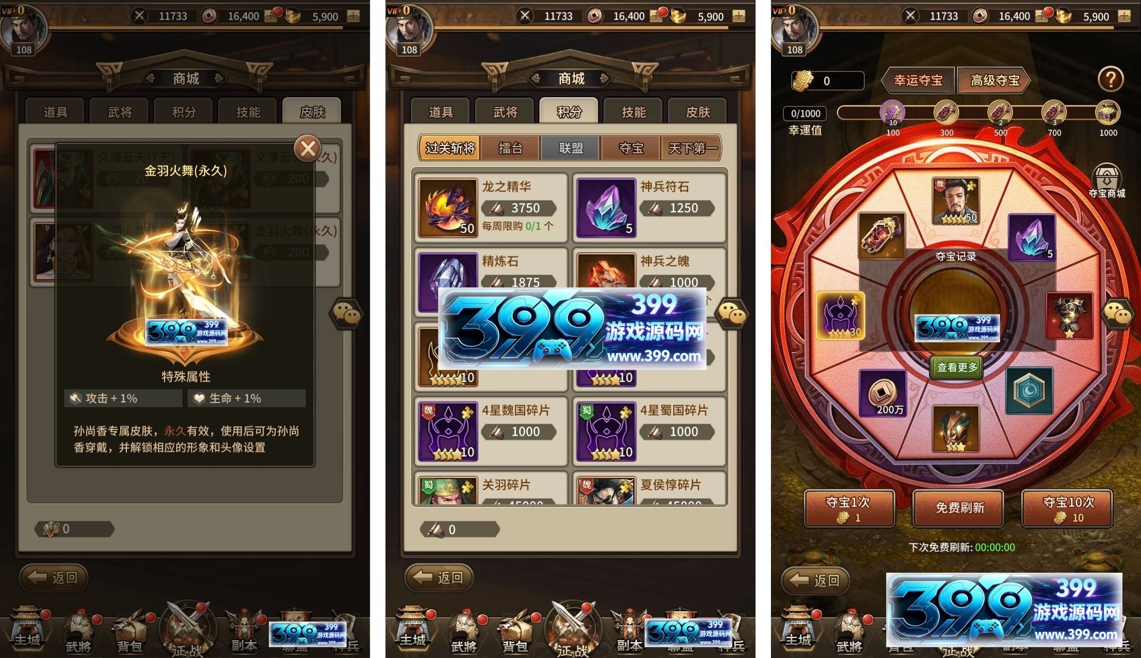 图片[7]-明文资源！放置卡牌手游【蛮将三国完整版SS换皮】Linux服务器开服端+安卓/IOS+GM物品后台+搭建教程-399游戏源码屋