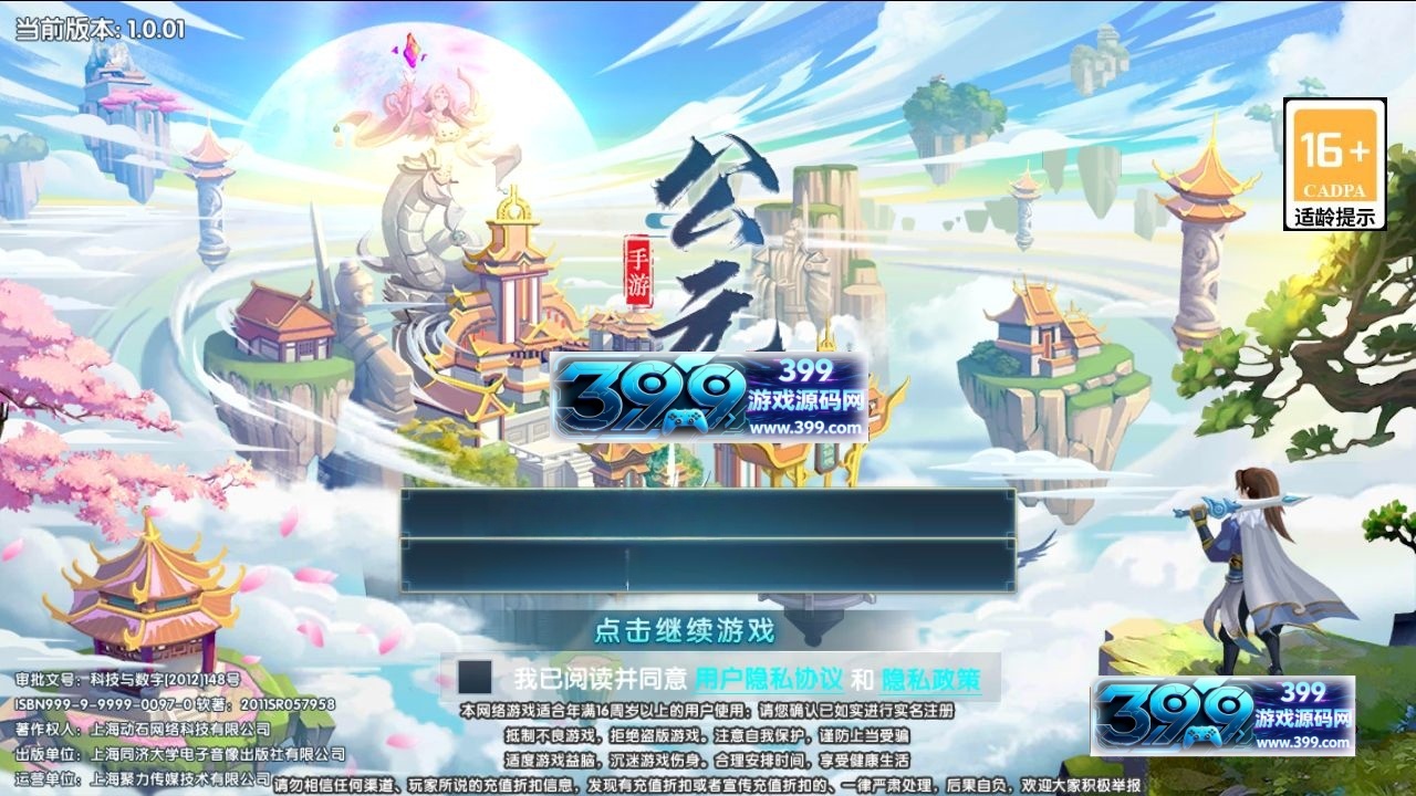 卡牌回合手游【莽荒纪】Win服务器开服端+安卓IOS+GM授权后台+搭建文本教程-399游戏源码屋