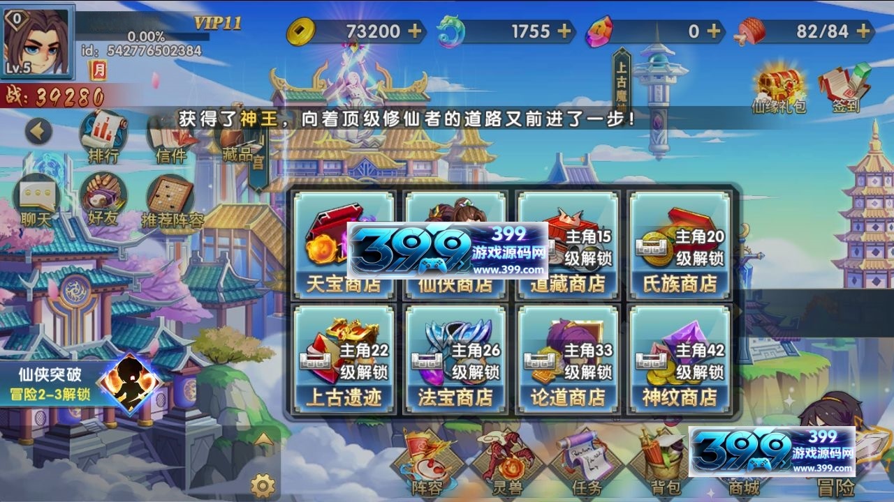 图片[8]-卡牌回合手游【莽荒纪】Win服务器开服端+安卓IOS+GM授权后台+搭建文本教程-399游戏源码屋