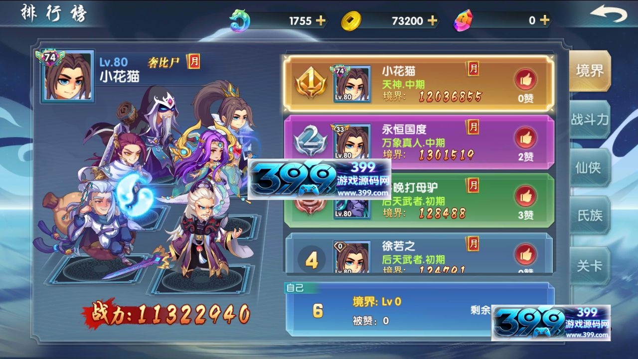 图片[10]-卡牌回合手游【莽荒纪】Win服务器开服端+安卓IOS+GM授权后台+搭建文本教程-399游戏源码屋