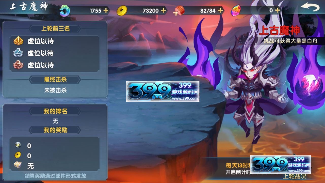 图片[11]-卡牌回合手游【莽荒纪】Win服务器开服端+安卓IOS+GM授权后台+搭建文本教程-399游戏源码屋