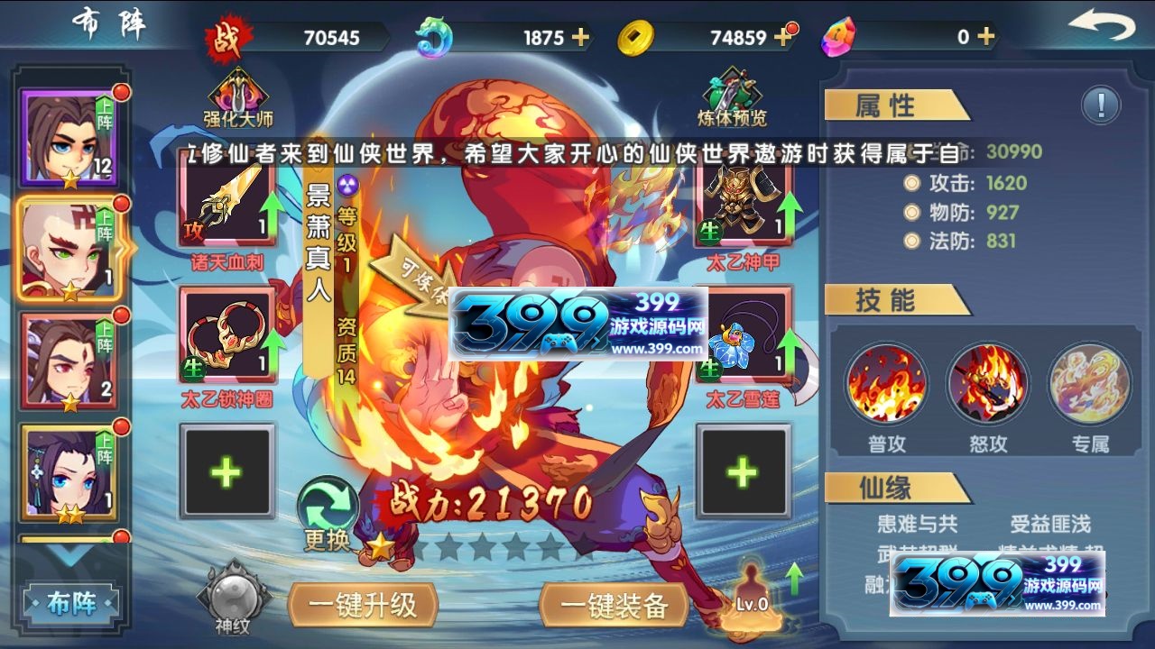 图片[13]-卡牌回合手游【莽荒纪】Win服务器开服端+安卓IOS+GM授权后台+搭建文本教程-399游戏源码屋