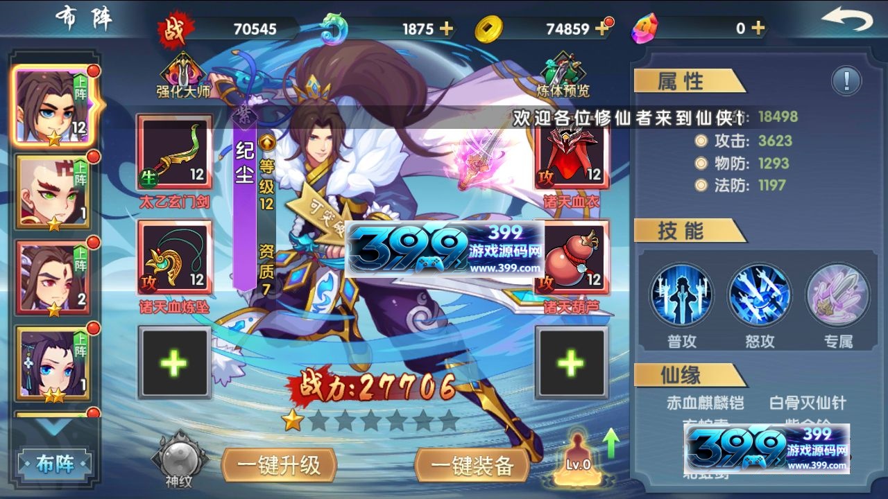 图片[12]-卡牌回合手游【莽荒纪】Win服务器开服端+安卓IOS+GM授权后台+搭建文本教程-399游戏源码屋