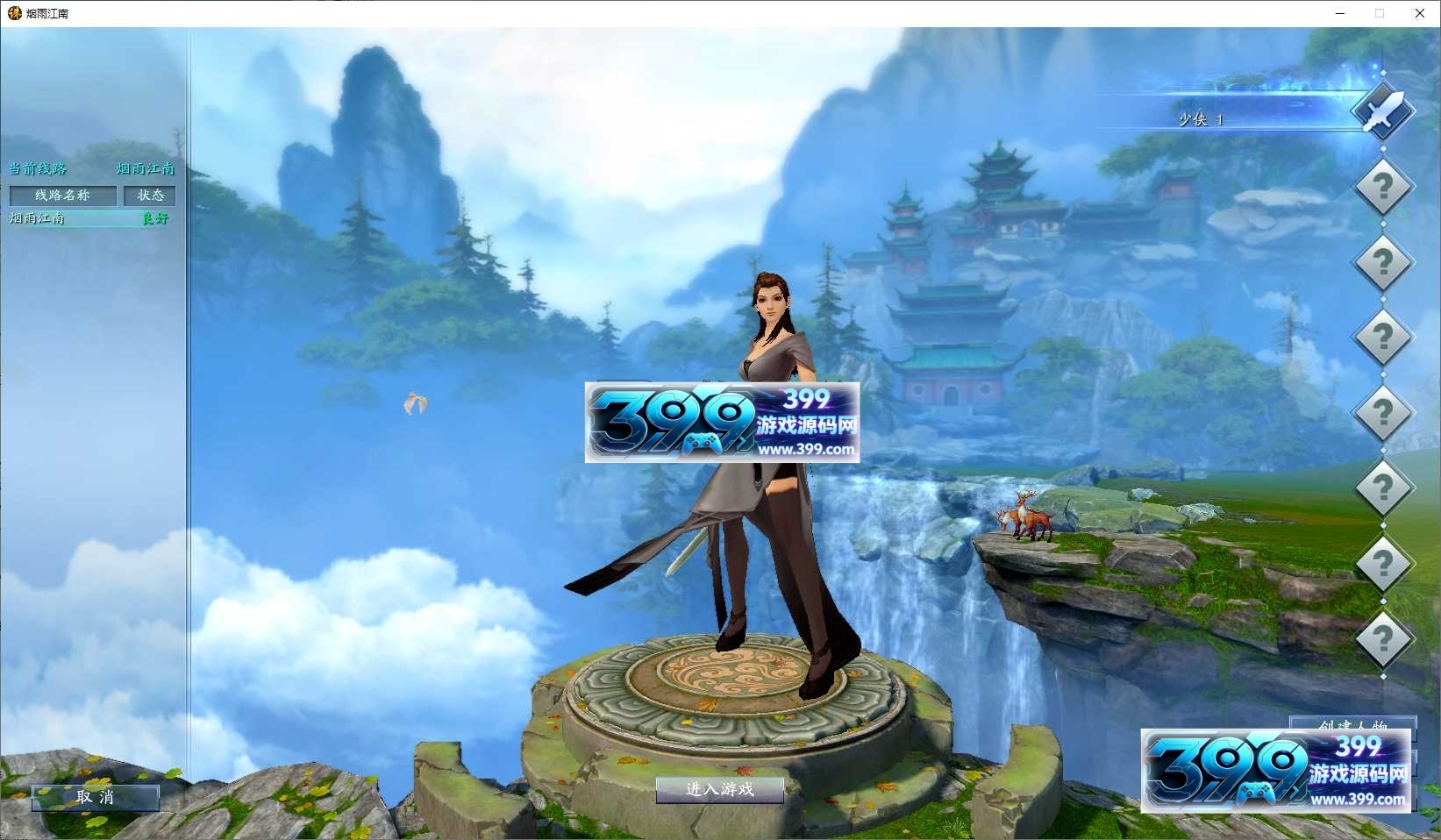 图片[3]-典藏端游【诛仙3桃源诛仙18职业】Linux服务器端+PC客户端+攻略文档+网页注册+GM工具+详细搭建教程-399游戏源码屋