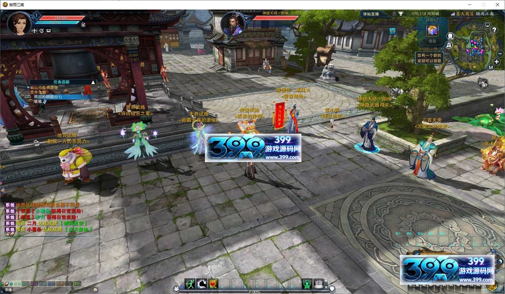 图片[6]-典藏端游【诛仙3桃源诛仙18职业】Linux服务器端+PC客户端+攻略文档+网页注册+GM工具+详细搭建教程-399游戏源码屋