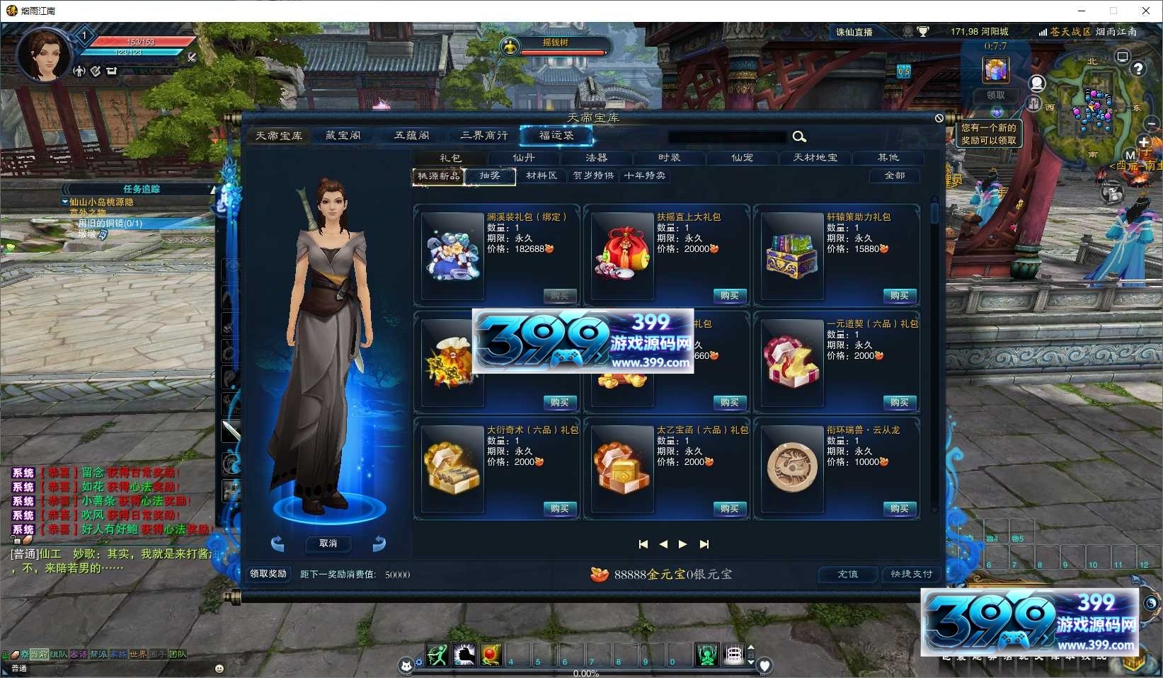 图片[8]-典藏端游【诛仙3桃源诛仙18职业】Linux服务器端+PC客户端+攻略文档+网页注册+GM工具+详细搭建教程-399游戏源码屋