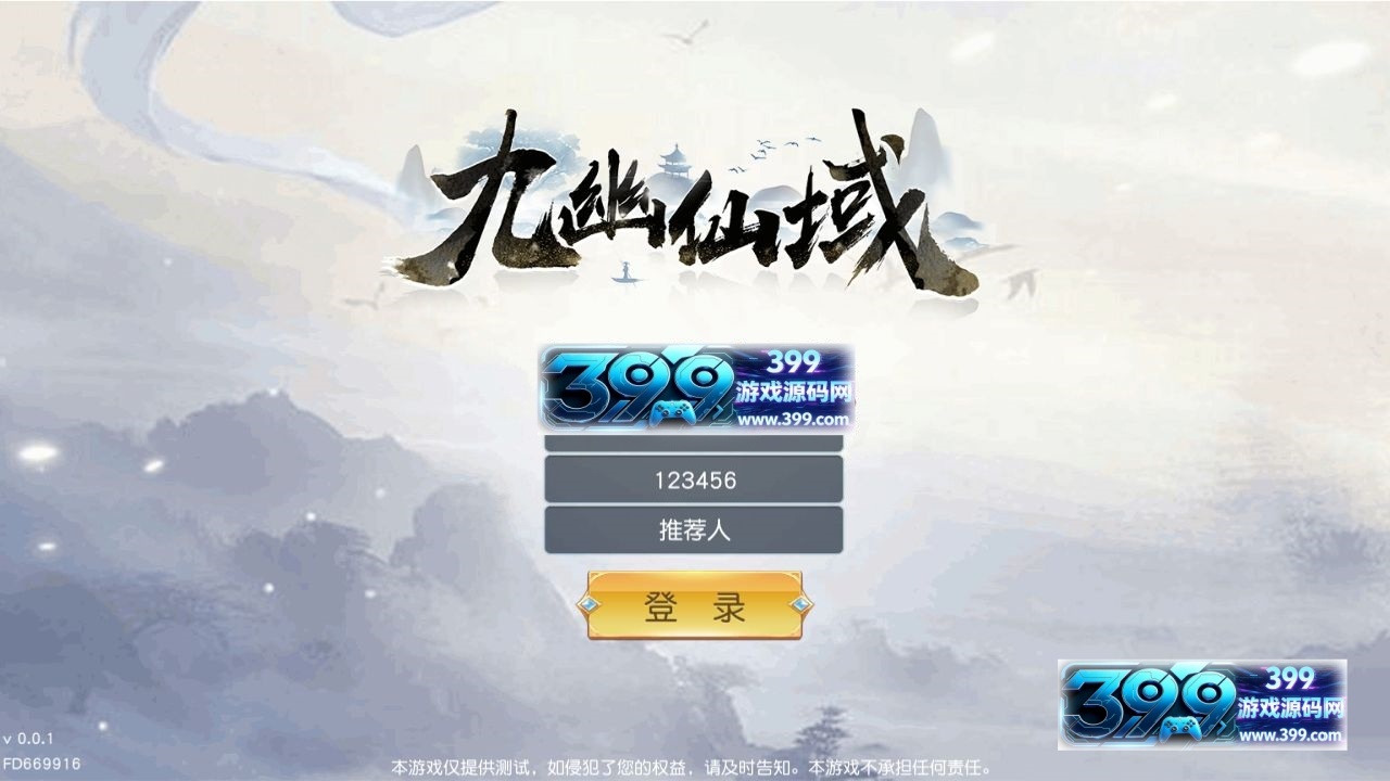 图片[2]-3D仙侠手游【仙梦奇缘之九幽仙域超变版】Win服务器端+安卓IOS多区跨服+全套明文商城后台+管理后台+GM授权后台+搭建教程-399游戏源码屋