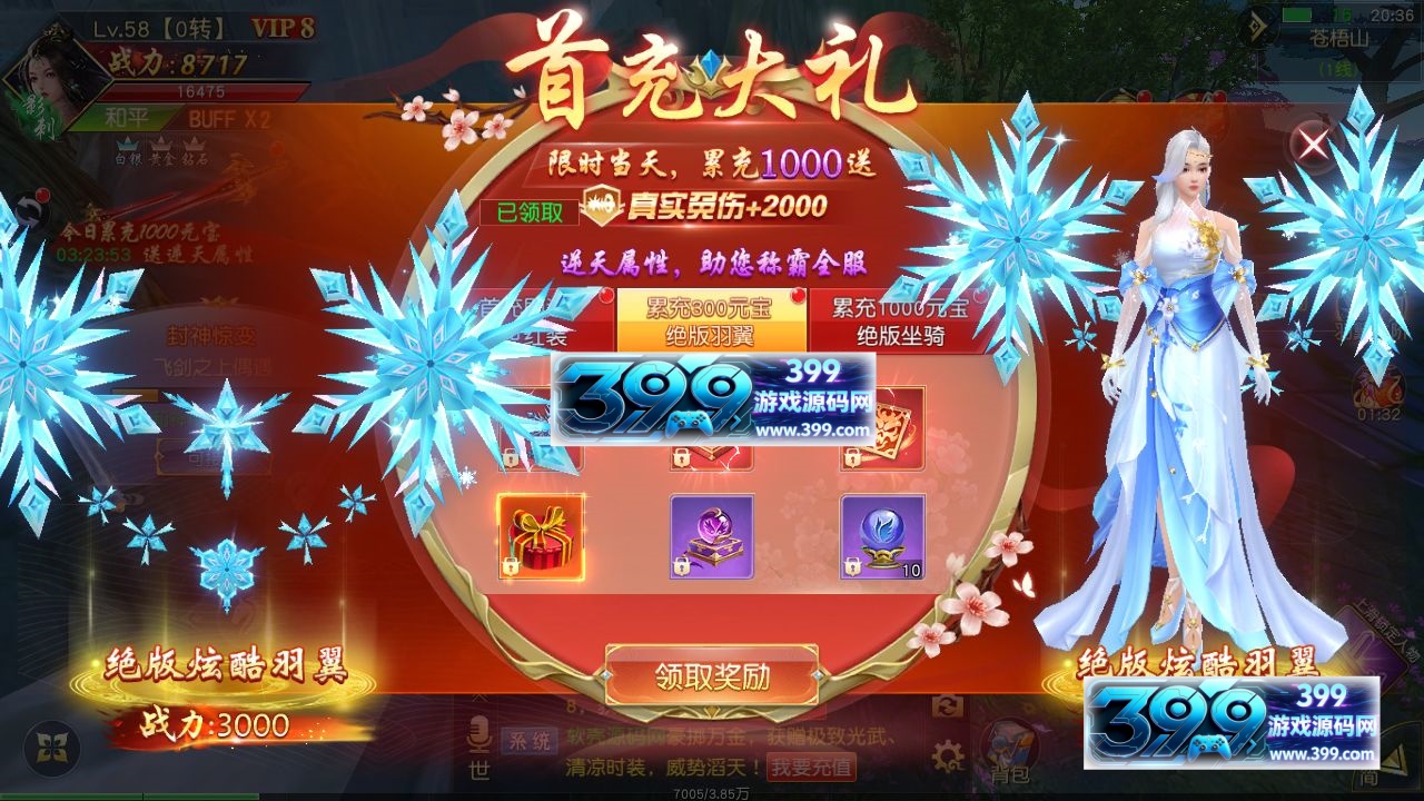 图片[4]-3D仙侠手游【仙梦奇缘之九幽仙域超变版】Win服务器端+安卓IOS多区跨服+全套明文商城后台+管理后台+GM授权后台+搭建教程-399游戏源码屋