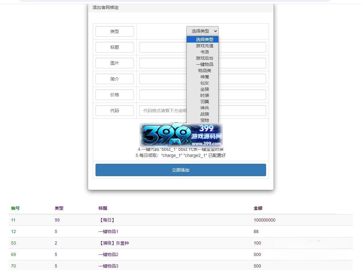 图片[12]-3D仙侠手游【仙梦奇缘之九幽仙域超变版】Win服务器端+安卓IOS多区跨服+全套明文商城后台+管理后台+GM授权后台+搭建教程-399游戏源码屋