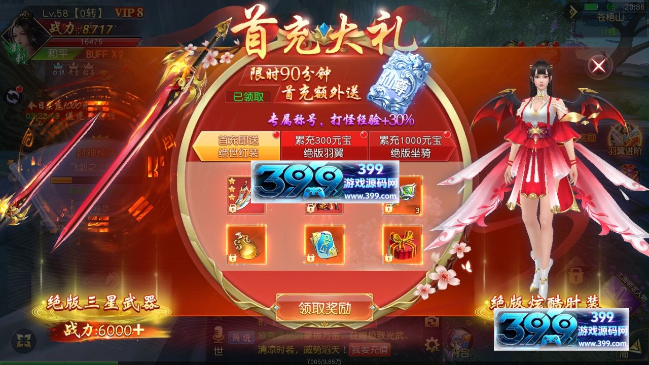 图片[3]-3D仙侠手游【仙梦奇缘之九幽仙域超变版】Win服务器端+安卓IOS多区跨服+全套明文商城后台+管理后台+GM授权后台+搭建教程-399游戏源码屋