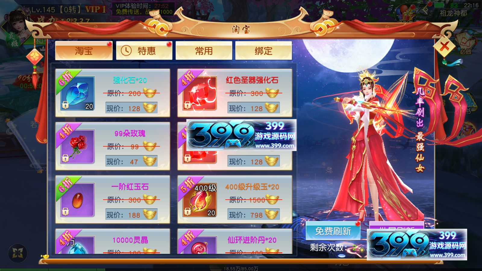 图片[7]-3D仙侠手游【仙梦奇缘之九幽仙域超变版】Win服务器端+安卓IOS多区跨服+全套明文商城后台+管理后台+GM授权后台+搭建教程-399游戏源码屋