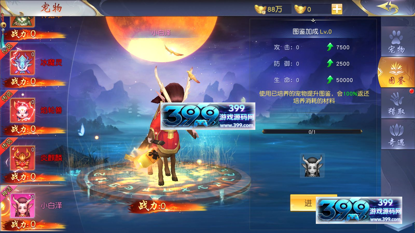 图片[8]-3D仙侠手游【仙梦奇缘之九幽仙域超变版】Win服务器端+安卓IOS多区跨服+全套明文商城后台+管理后台+GM授权后台+搭建教程-399游戏源码屋