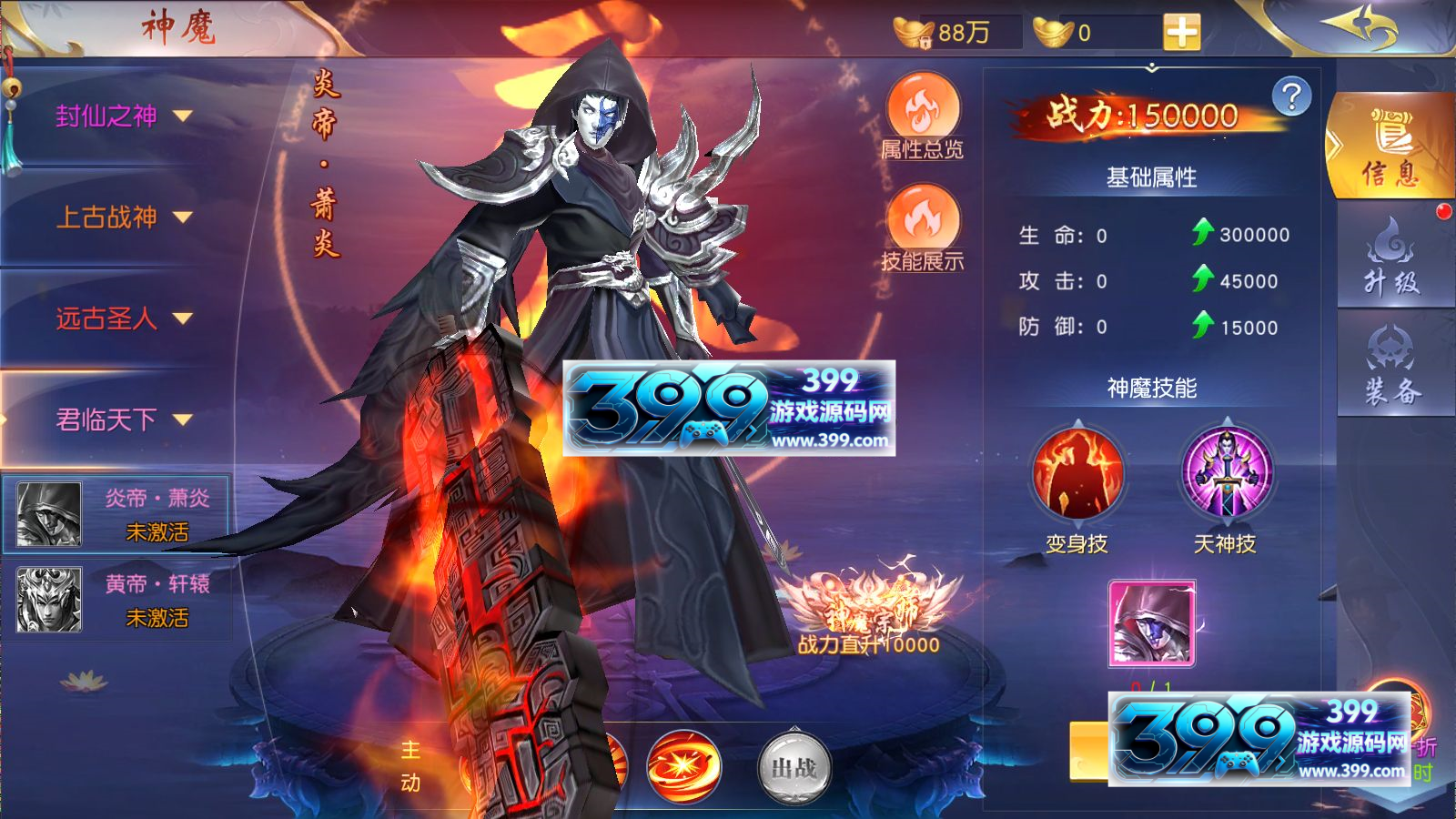 图片[9]-3D仙侠手游【仙梦奇缘之九幽仙域超变版】Win服务器端+安卓IOS多区跨服+全套明文商城后台+管理后台+GM授权后台+搭建教程-399游戏源码屋