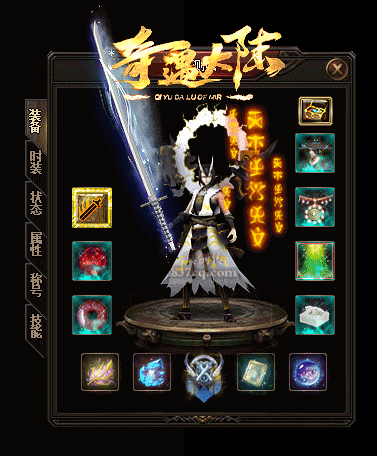 图片[4]-【奇遇大陆】[传奇端游][GOM引擎]+wxf插件+装备强化+星辰之力+四个大陆+带智能攻沙假人+详细视频搭建教程-399游戏源码屋