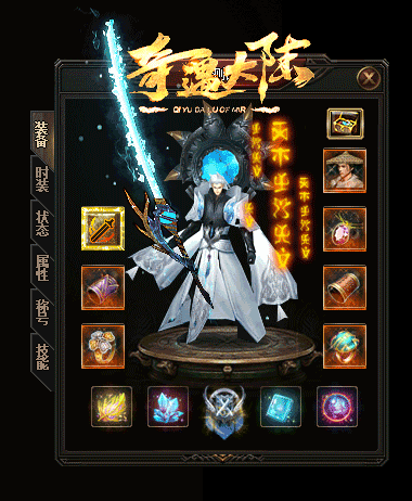 图片[2]-【奇遇大陆】[传奇端游][GOM引擎]+wxf插件+装备强化+星辰之力+四个大陆+带智能攻沙假人+详细视频搭建教程-399游戏源码屋