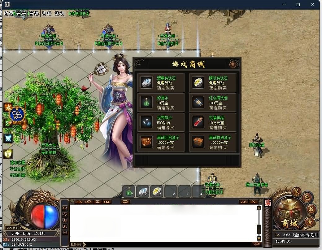 图片[12]-【奇遇大陆】[传奇端游][GOM引擎]+wxf插件+装备强化+星辰之力+四个大陆+带智能攻沙假人+详细视频搭建教程-399游戏源码屋