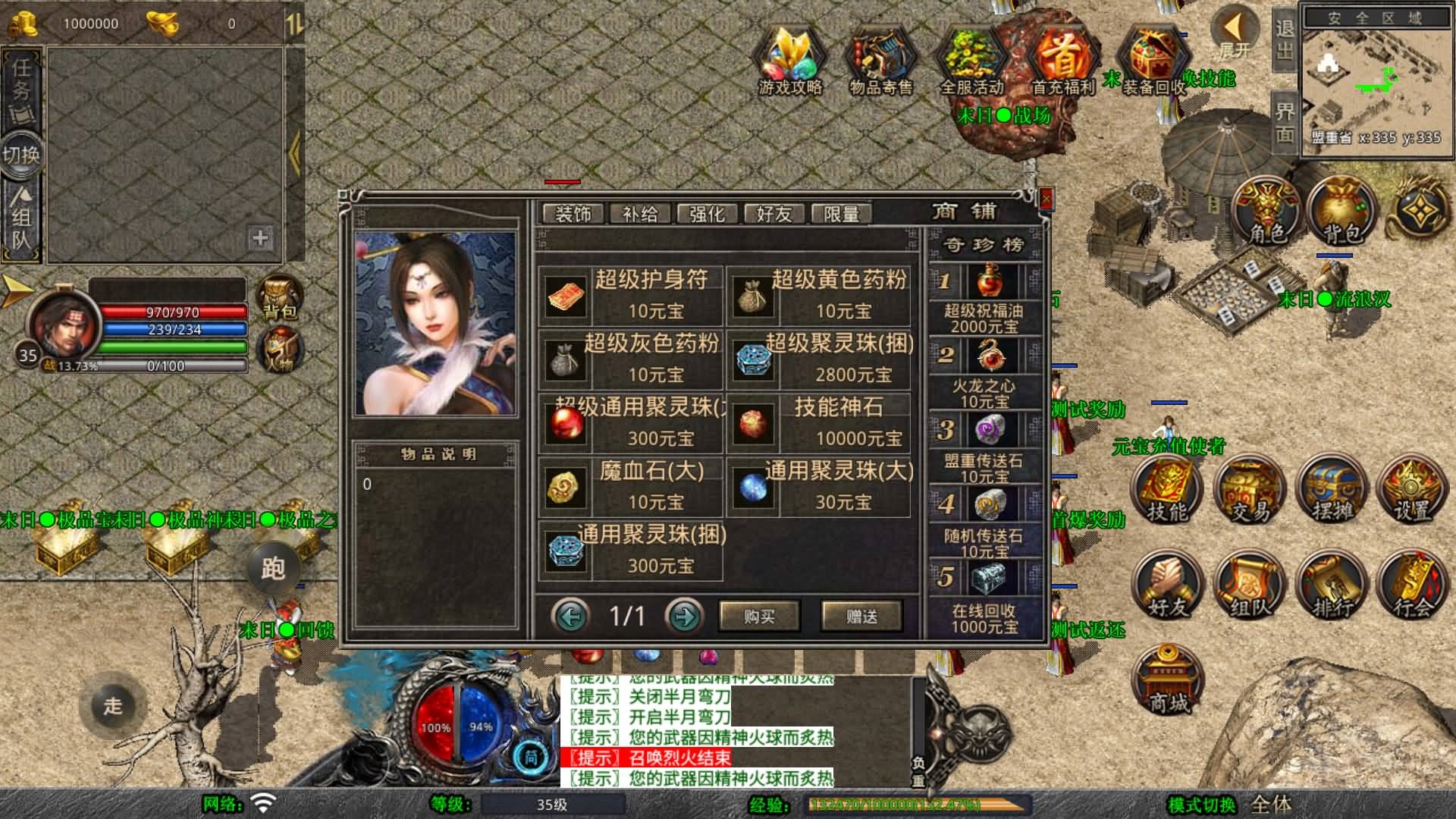 图片[6]-XO引擎三端传奇【1.80末日合击】Win服务器端+安卓/苹果/PC微端+GM权限教程+搭建教程-399游戏源码屋