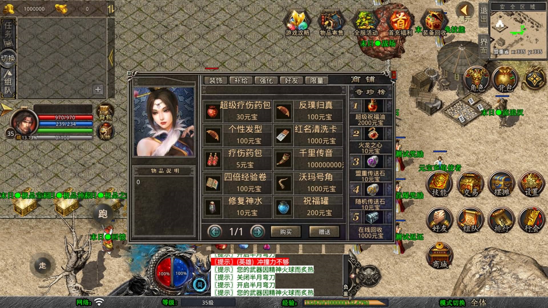 图片[7]-XO引擎三端传奇【1.80末日合击】Win服务器端+安卓/苹果/PC微端+GM权限教程+搭建教程-399游戏源码屋