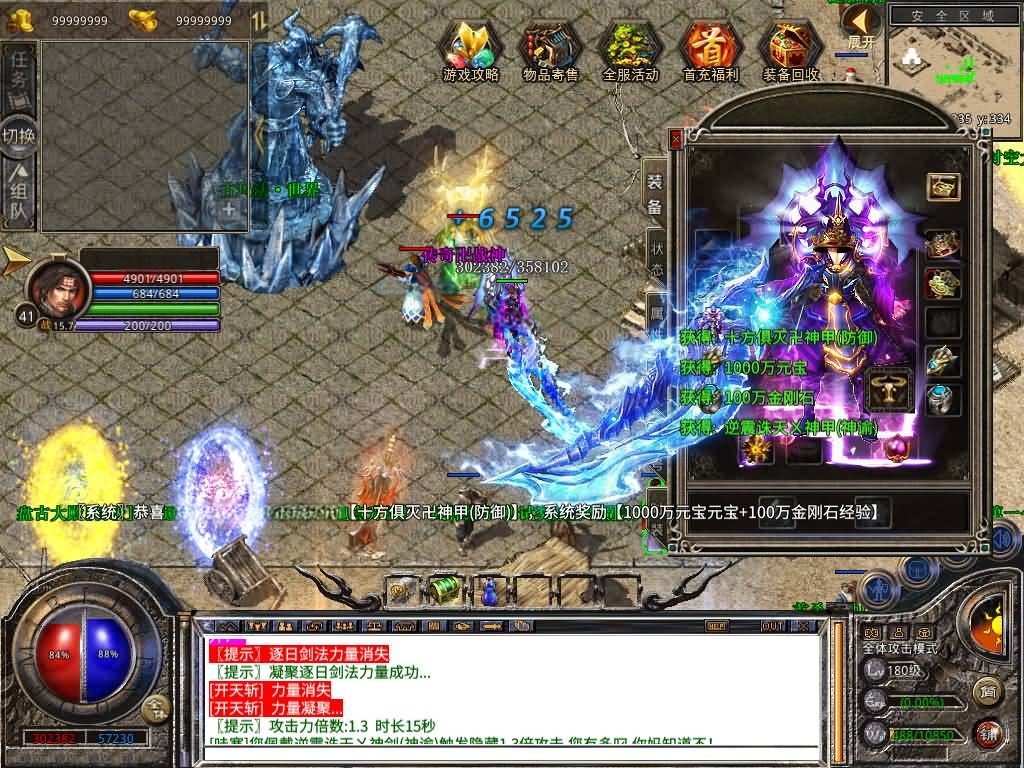 图片[18]-XO引擎三端传奇【1.80大秦暴风合击】Win服务器端+安卓/苹果/PC微端+GM权限教程+搭建教程-399游戏源码屋
