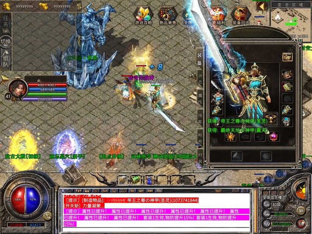 图片[2]-XO引擎三端传奇【1.80大秦暴风合击】Win服务器端+安卓/苹果/PC微端+GM权限教程+搭建教程-399游戏源码屋
