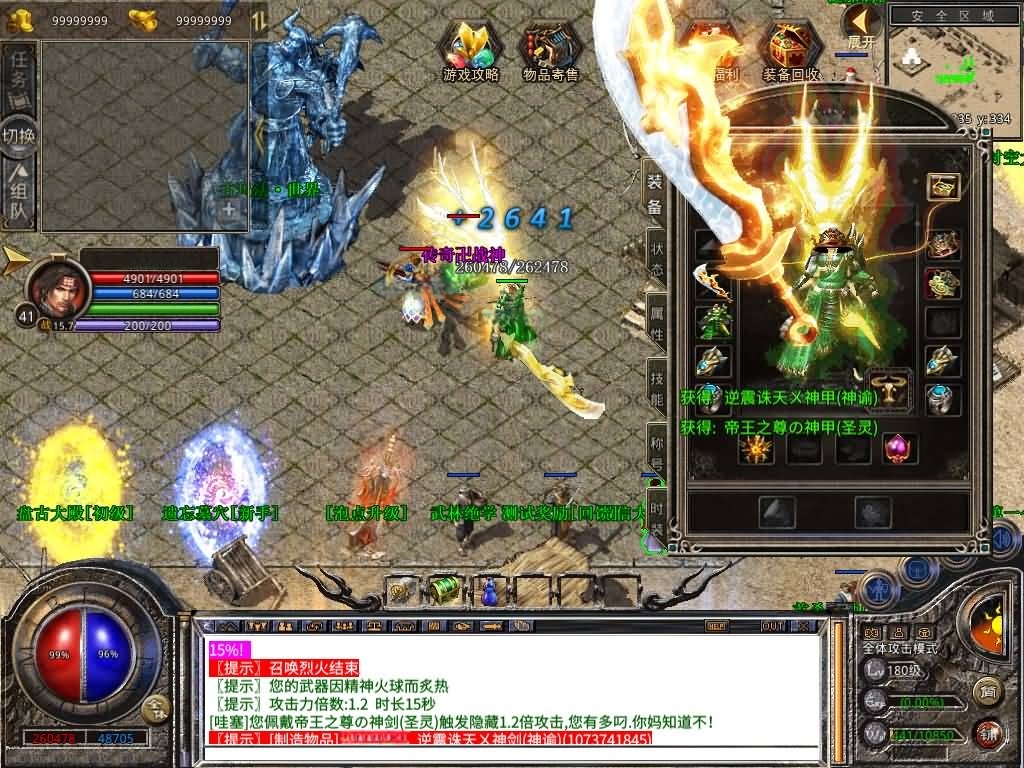 XO引擎三端传奇【1.80大秦暴风合击】Win服务器端+安卓/苹果/PC微端+GM权限教程+搭建教程-399游戏源码屋