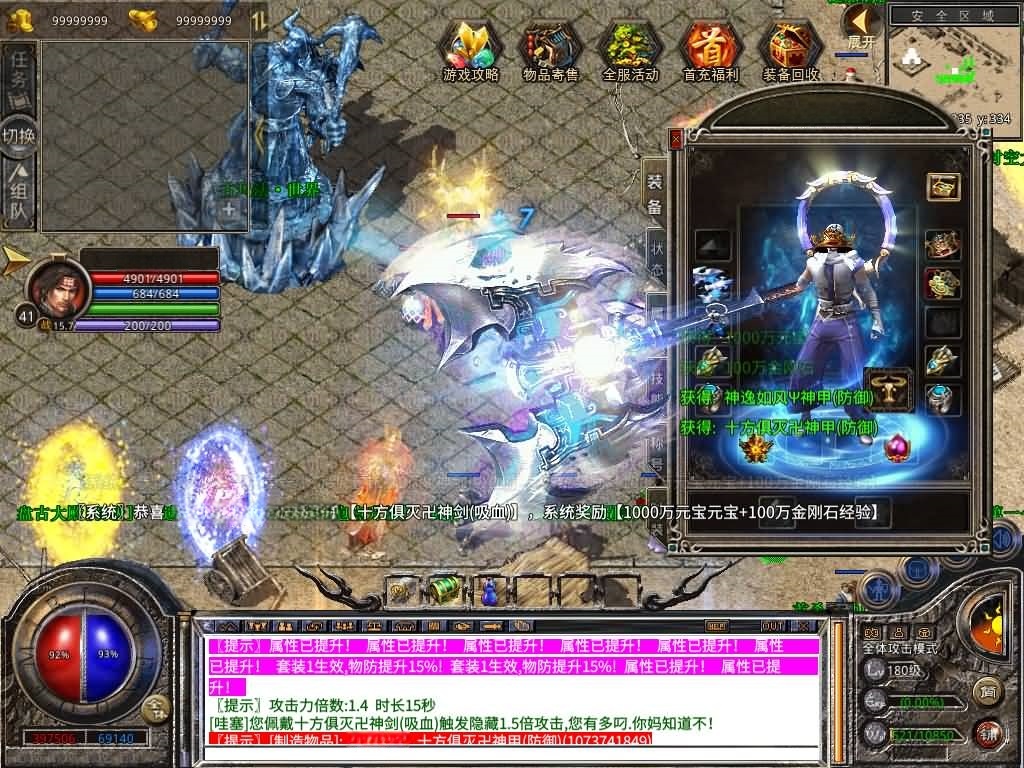 图片[17]-XO引擎三端传奇【1.80大秦暴风合击】Win服务器端+安卓/苹果/PC微端+GM权限教程+搭建教程-399游戏源码屋