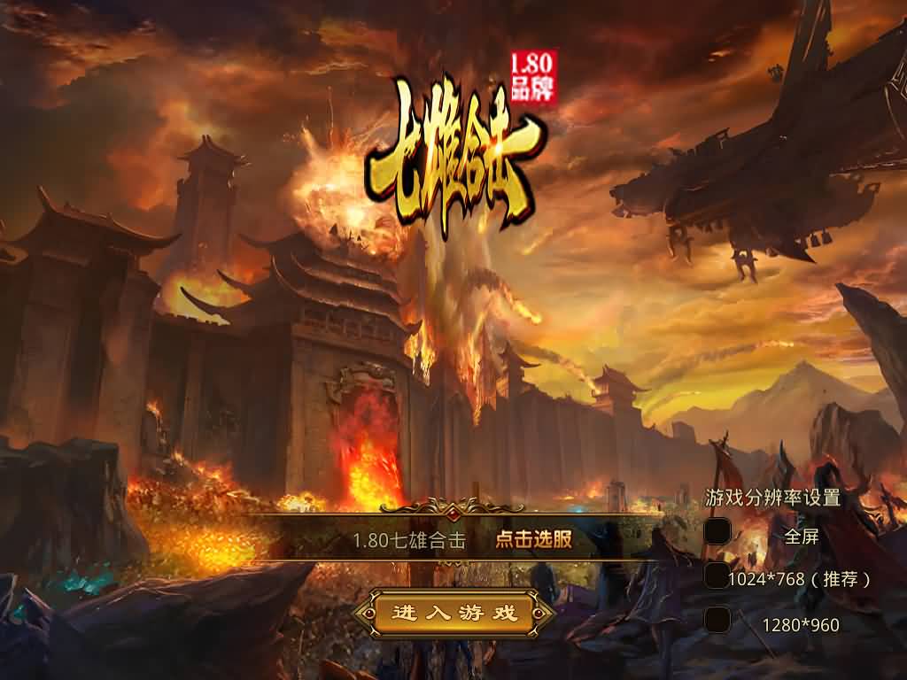图片[9]-XO引擎三端传奇【1.80七雄合击】Win服务器端+安卓/苹果/PC微端+GM权限教程+搭建教程-399游戏源码屋