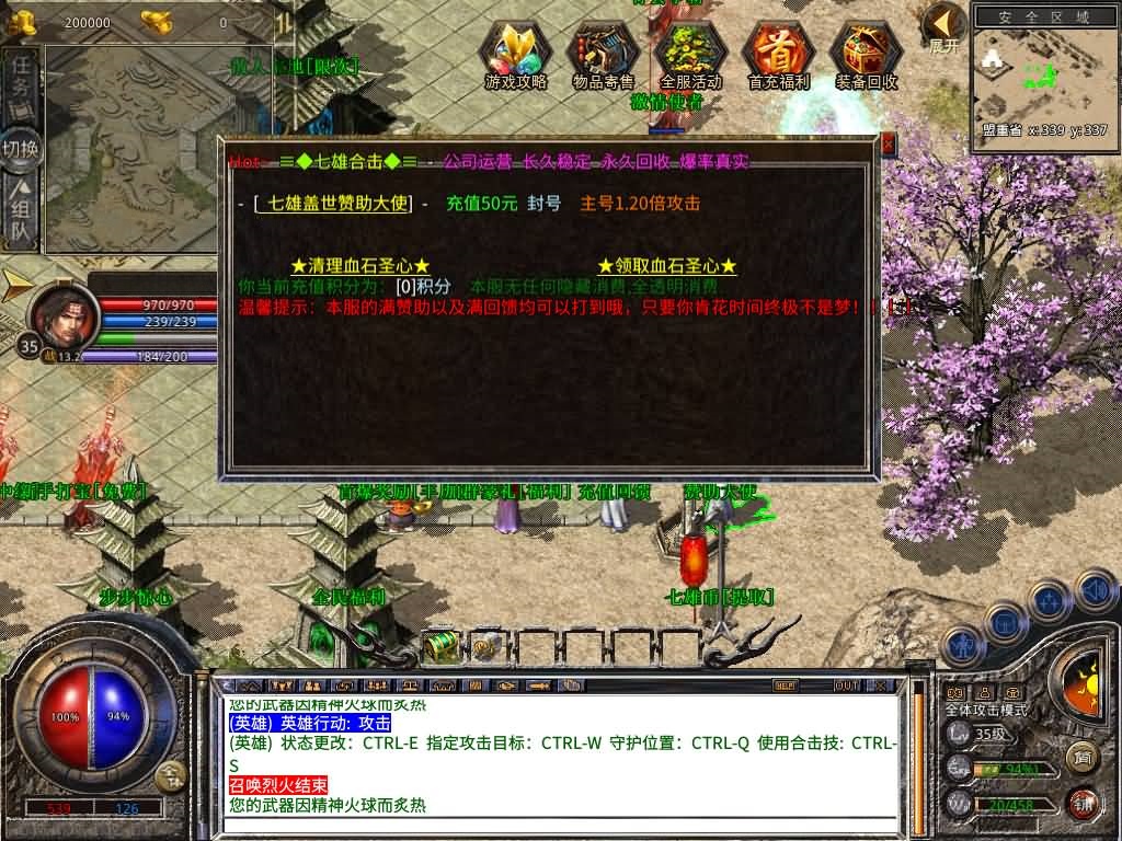 图片[6]-XO引擎三端传奇【1.80七雄合击】Win服务器端+安卓/苹果/PC微端+GM权限教程+搭建教程-399游戏源码屋