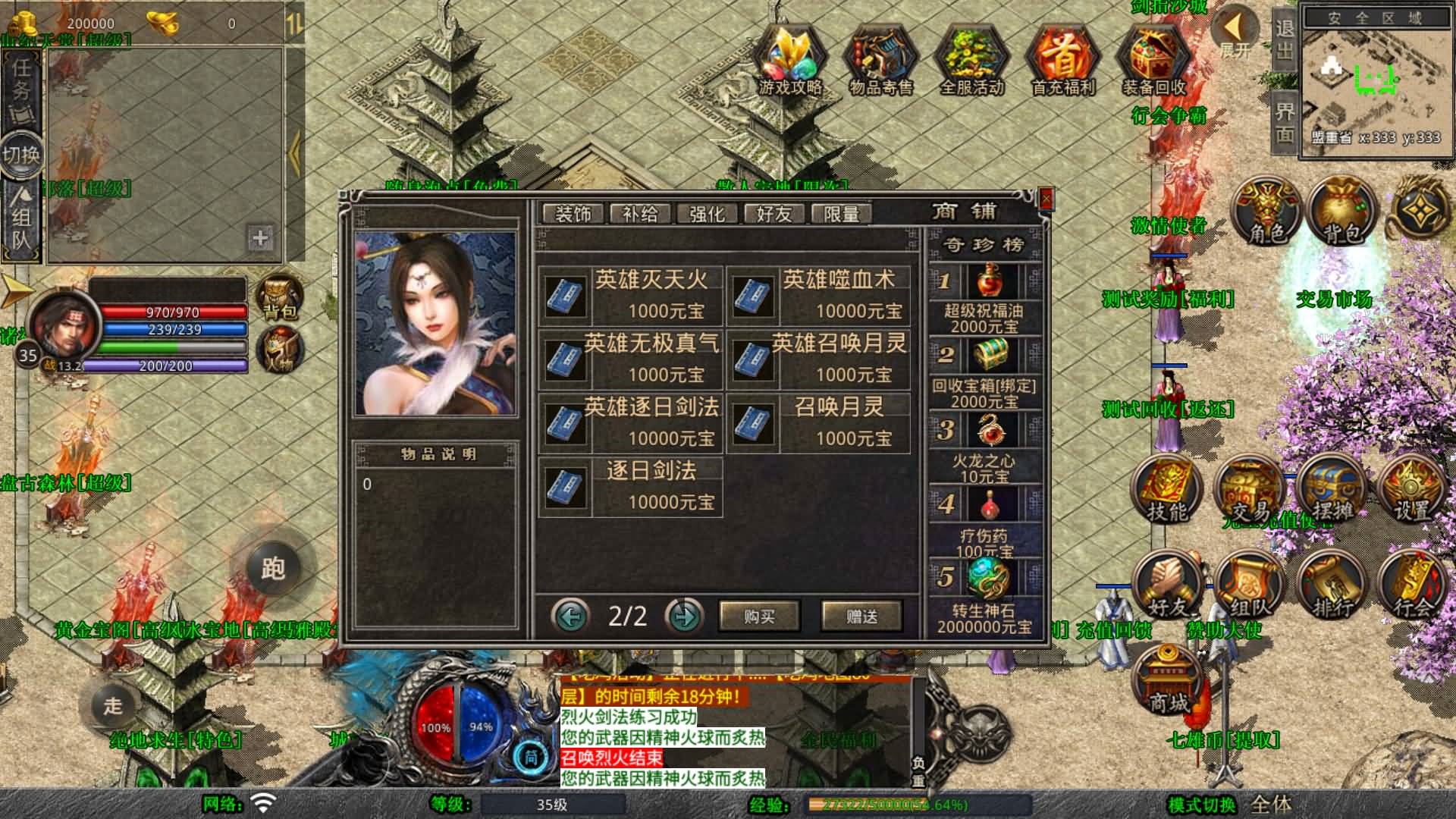 图片[10]-XO引擎三端传奇【1.80七雄合击】Win服务器端+安卓/苹果/PC微端+GM权限教程+搭建教程-399游戏源码屋