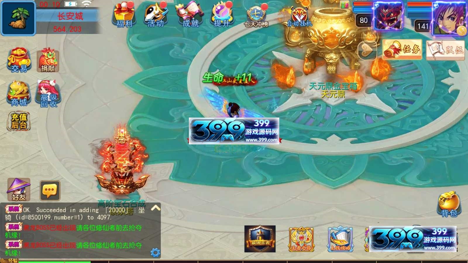 图片[3]-MT3换皮梦幻【锦绣大唐II-不夜城挂机版】Linux服务器端+安卓苹果+全套源码+新版代理运营后台+搭建教程-399游戏源码屋