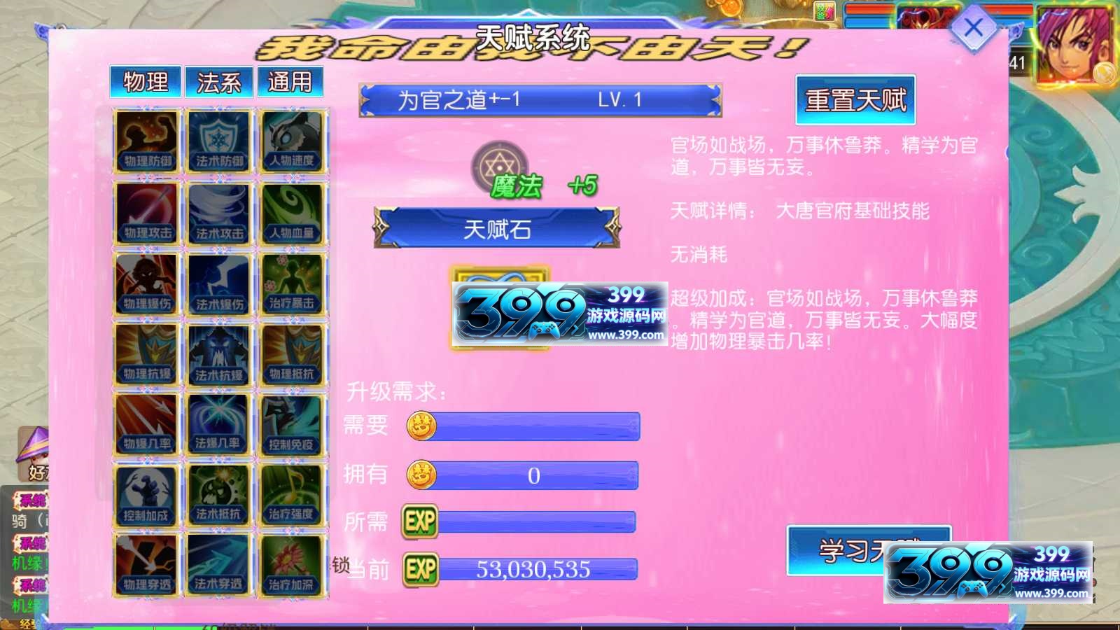 图片[5]-MT3换皮梦幻【锦绣大唐II-不夜城挂机版】Linux服务器端+安卓苹果+全套源码+新版代理运营后台+搭建教程-399游戏源码屋