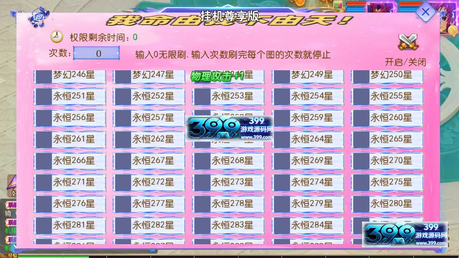 图片[4]-MT3换皮梦幻【锦绣大唐II-不夜城挂机版】Linux服务器端+安卓苹果+全套源码+新版代理运营后台+搭建教程-399游戏源码屋