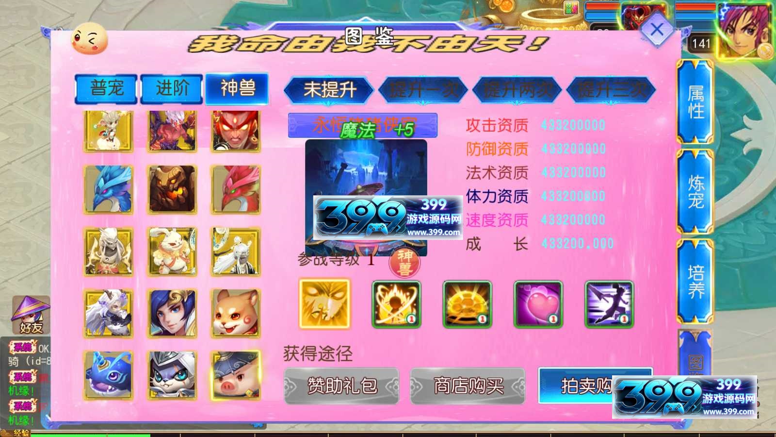 图片[6]-MT3换皮梦幻【锦绣大唐II-不夜城挂机版】Linux服务器端+安卓苹果+全套源码+新版代理运营后台+搭建教程-399游戏源码屋