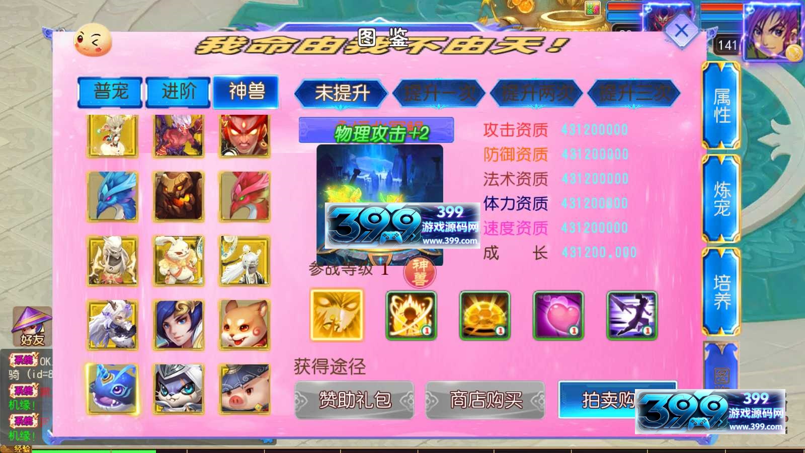 图片[7]-MT3换皮梦幻【锦绣大唐II-不夜城挂机版】Linux服务器端+安卓苹果+全套源码+新版代理运营后台+搭建教程-399游戏源码屋