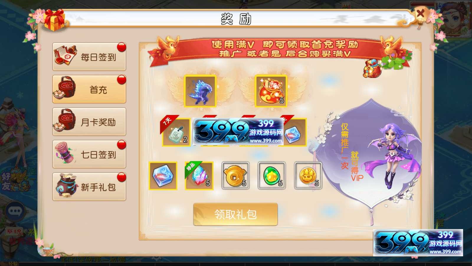 图片[4]-MT3换皮梦幻【乱世豹豹6-全民塵战挂机版】Linux服务器端+安卓苹果+全套源码+新版代理运营后台+搭建教程-399游戏源码屋