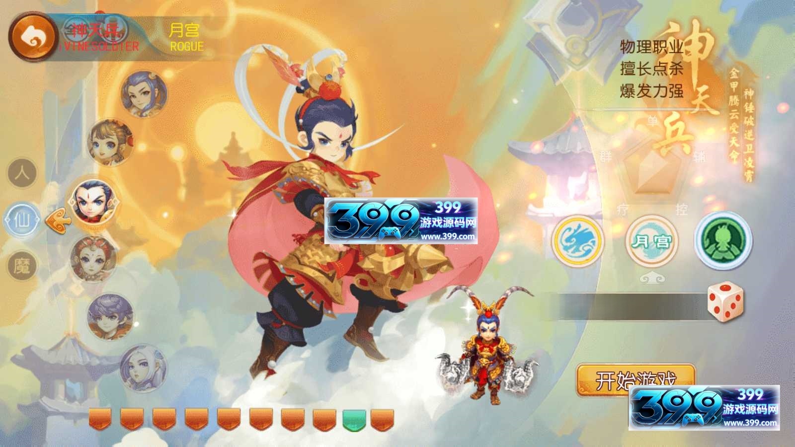 图片[3]-MT3换皮梦幻【乱世豹豹6-全民塵战挂机版】Linux服务器端+安卓苹果+全套源码+新版代理运营后台+搭建教程-399游戏源码屋