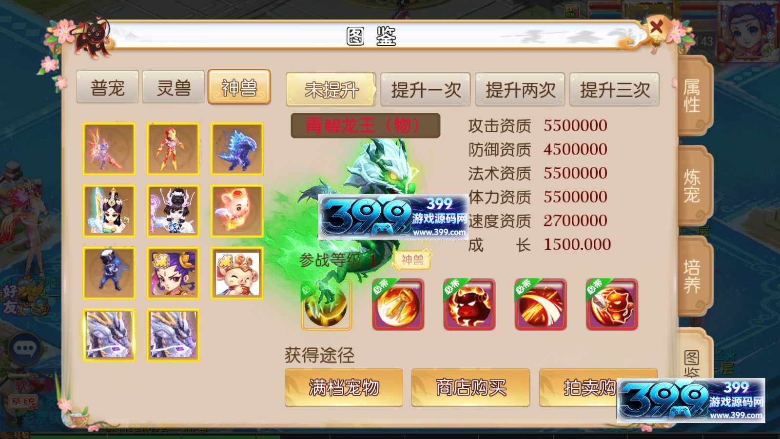 图片[6]-MT3换皮梦幻【乱世豹豹6-全民塵战挂机版】Linux服务器端+安卓苹果+全套源码+新版代理运营后台+搭建教程-399游戏源码屋