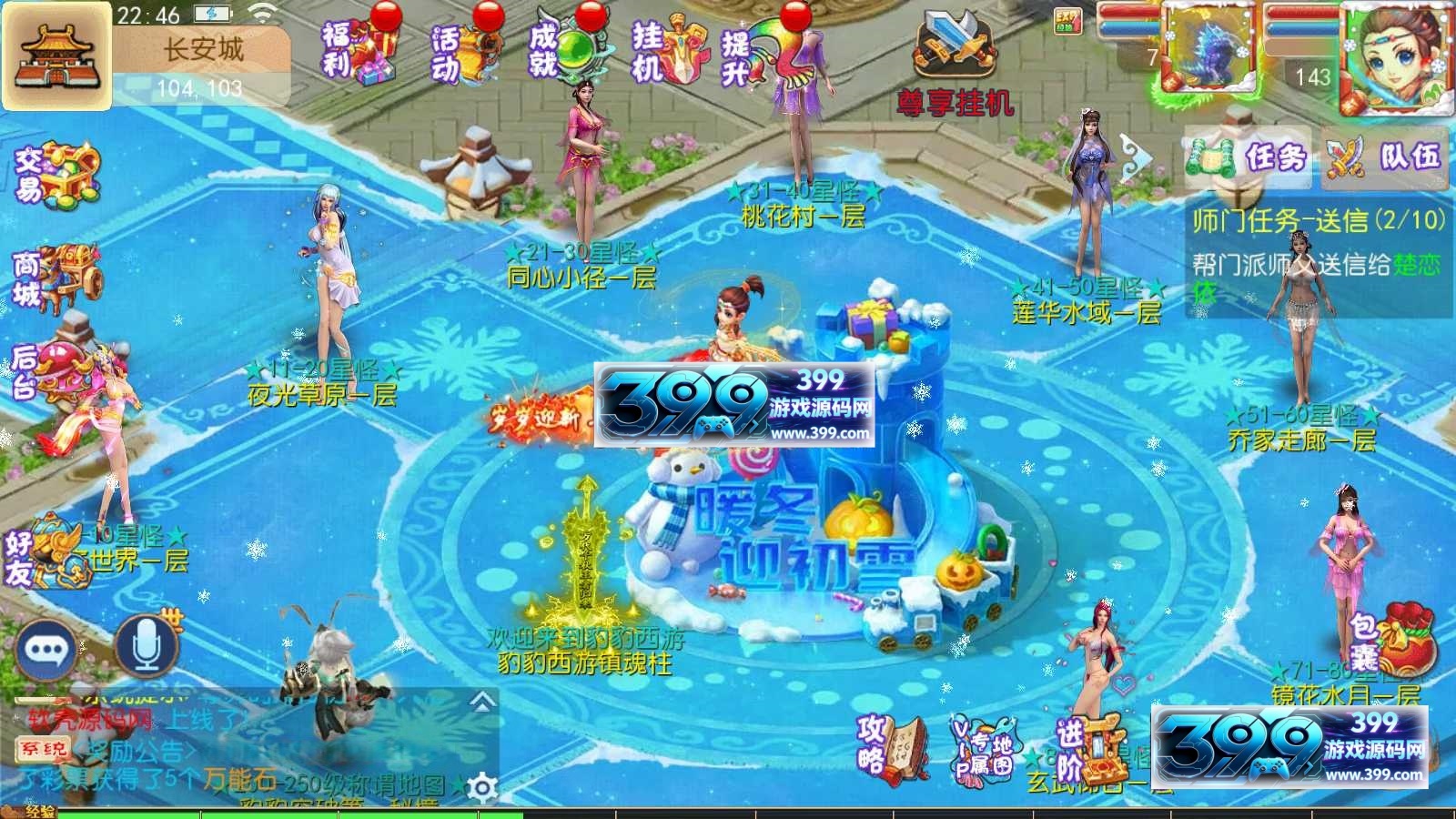 图片[7]-MT3换皮梦幻【乱世豹豹6-全民塵战挂机版】Linux服务器端+安卓苹果+全套源码+新版代理运营后台+搭建教程-399游戏源码屋