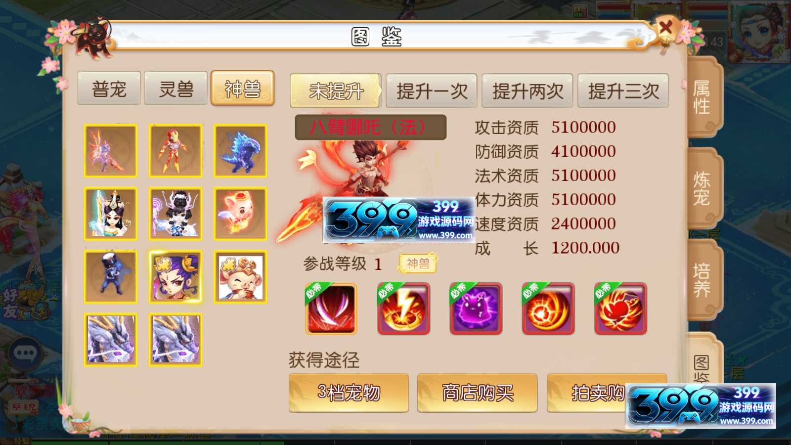 图片[5]-MT3换皮梦幻【乱世豹豹6-全民塵战挂机版】Linux服务器端+安卓苹果+全套源码+新版代理运营后台+搭建教程-399游戏源码屋
