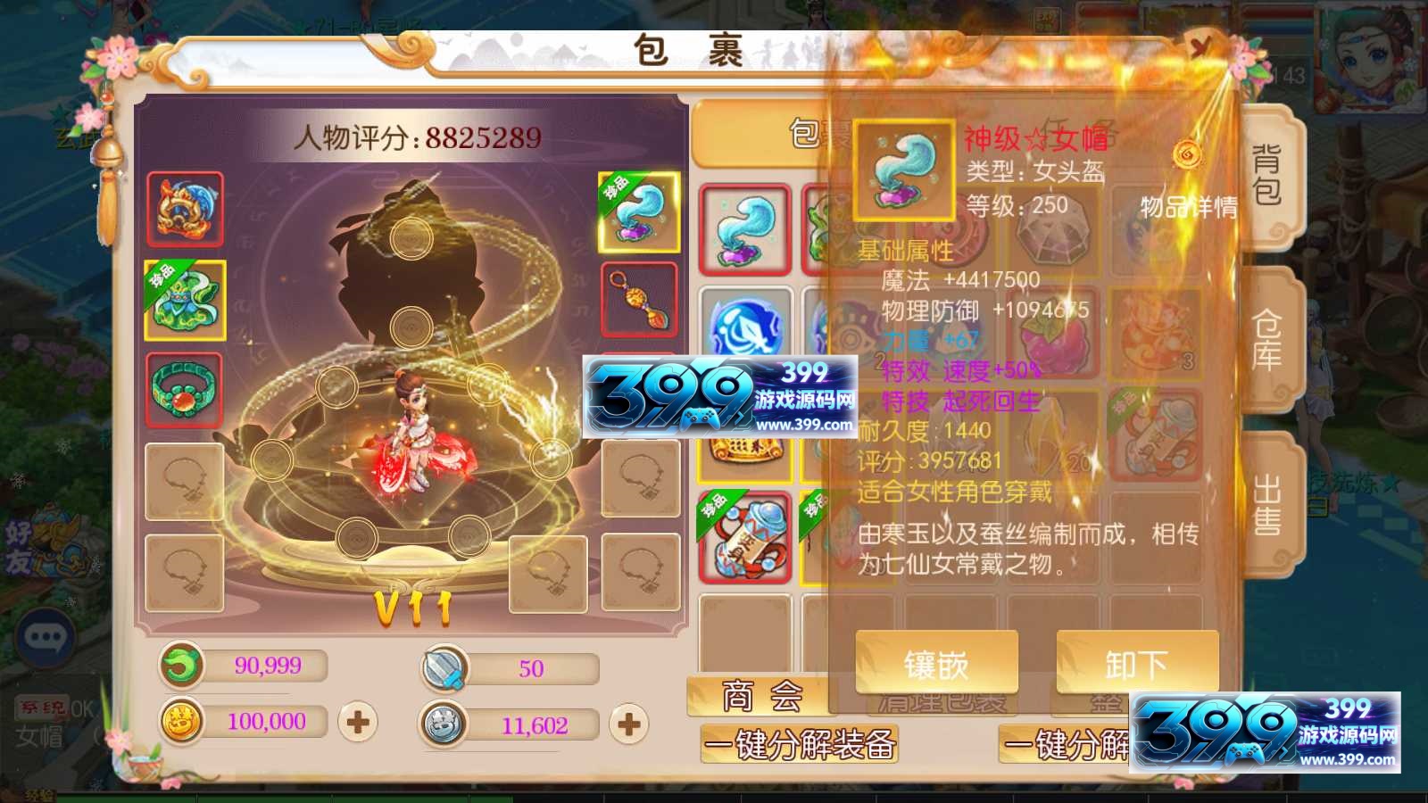 图片[8]-MT3换皮梦幻【乱世豹豹6-全民塵战挂机版】Linux服务器端+安卓苹果+全套源码+新版代理运营后台+搭建教程-399游戏源码屋