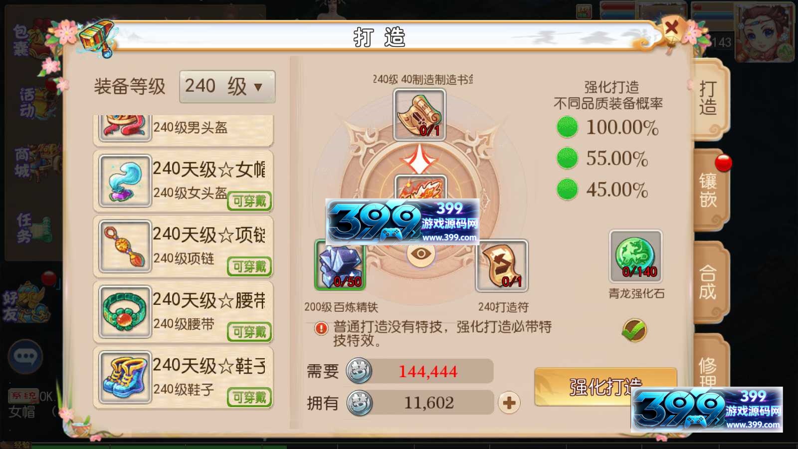 图片[10]-MT3换皮梦幻【乱世豹豹6-全民塵战挂机版】Linux服务器端+安卓苹果+全套源码+新版代理运营后台+搭建教程-399游戏源码屋
