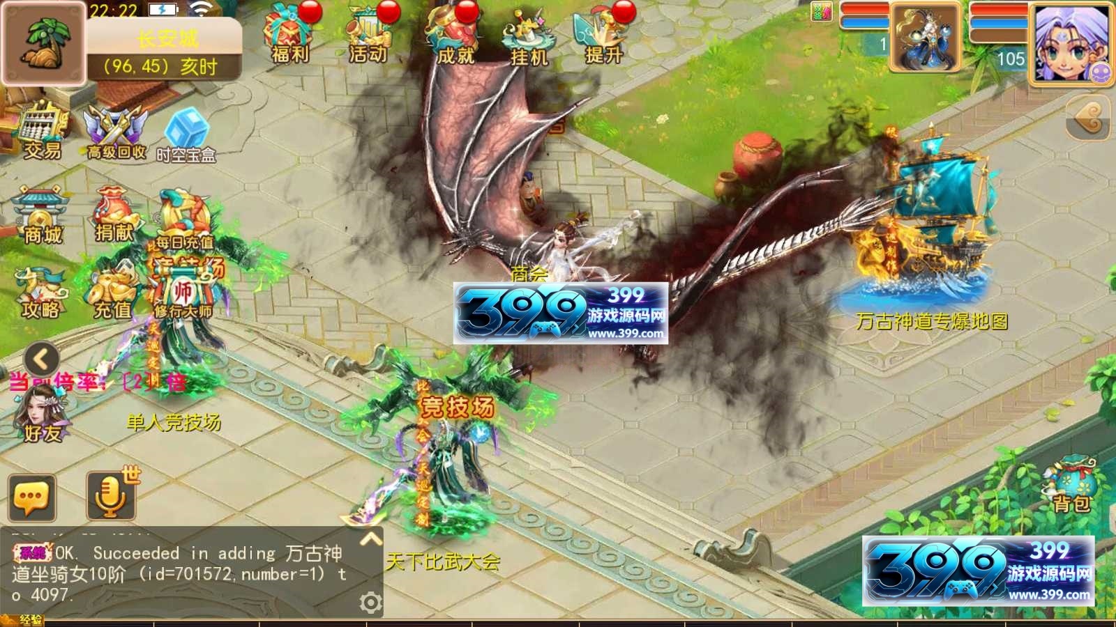 MT3换皮梦幻【万古神道超变打金】Linux服务器端+安卓苹果+全套源码+新版代理运营后台+搭建教程-399游戏源码屋