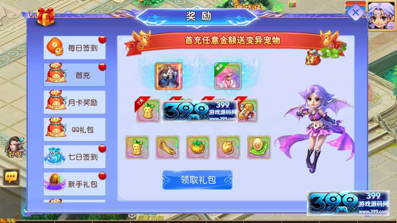 图片[6]-MT3换皮梦幻【万古神道超变打金】Linux服务器端+安卓苹果+全套源码+新版代理运营后台+搭建教程-399游戏源码屋