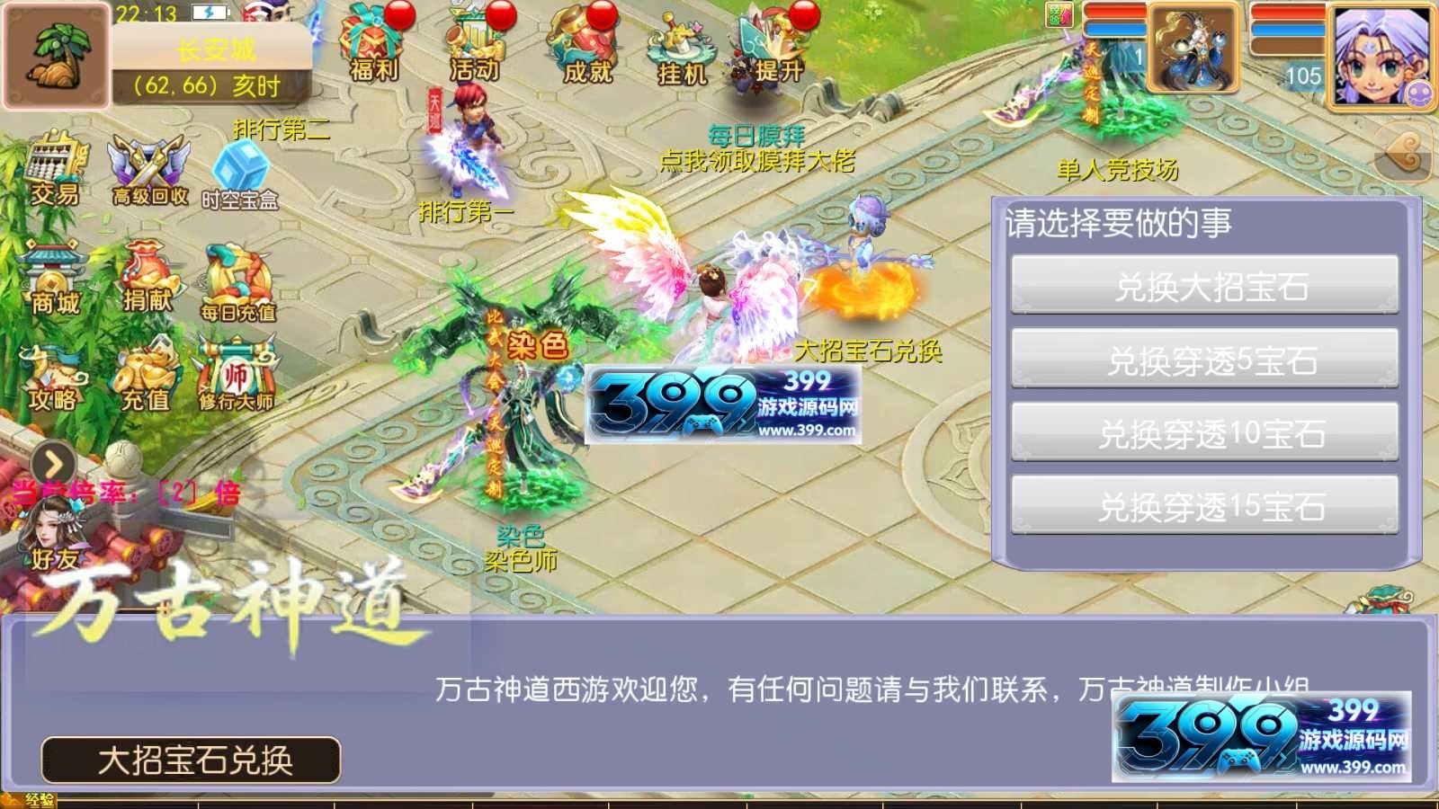 图片[5]-MT3换皮梦幻【万古神道超变打金】Linux服务器端+安卓苹果+全套源码+新版代理运营后台+搭建教程-399游戏源码屋