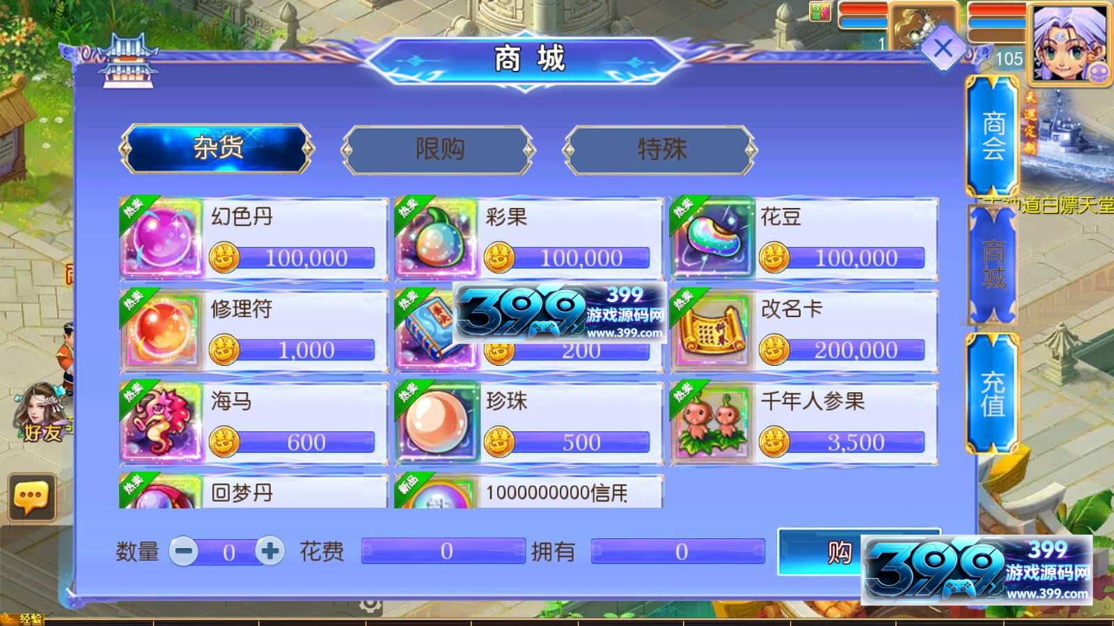 图片[7]-MT3换皮梦幻【万古神道超变打金】Linux服务器端+安卓苹果+全套源码+新版代理运营后台+搭建教程-399游戏源码屋