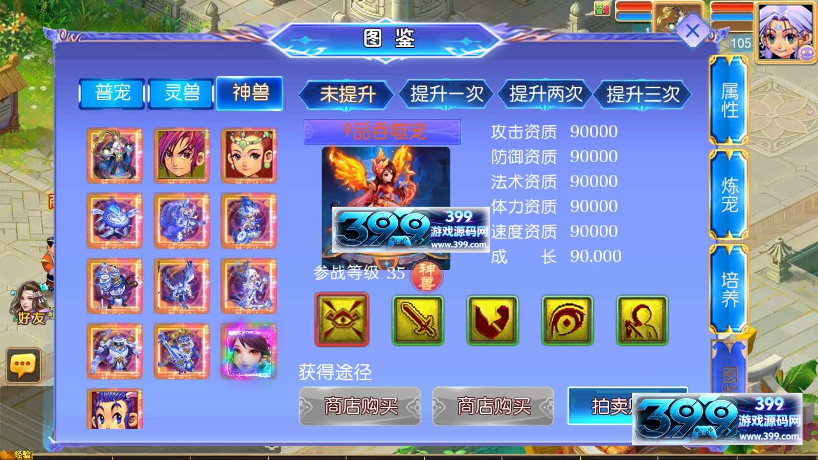 图片[4]-MT3换皮梦幻【万古神道超变打金】Linux服务器端+安卓苹果+全套源码+新版代理运营后台+搭建教程-399游戏源码屋
