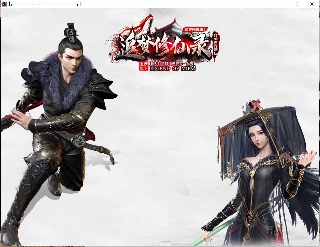 图片[9]-GOM引擎传奇端游【追梦修仙三职业】Win服务器端+PC客户端+假人陪玩+宣传首页+GM命令攻略+搭建教程-399游戏源码屋