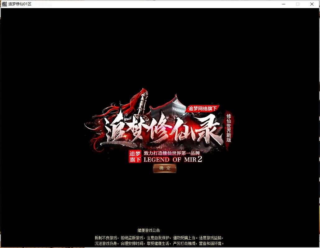 图片[6]-GOM引擎传奇端游【追梦修仙三职业】Win服务器端+PC客户端+假人陪玩+宣传首页+GM命令攻略+搭建教程-399游戏源码屋