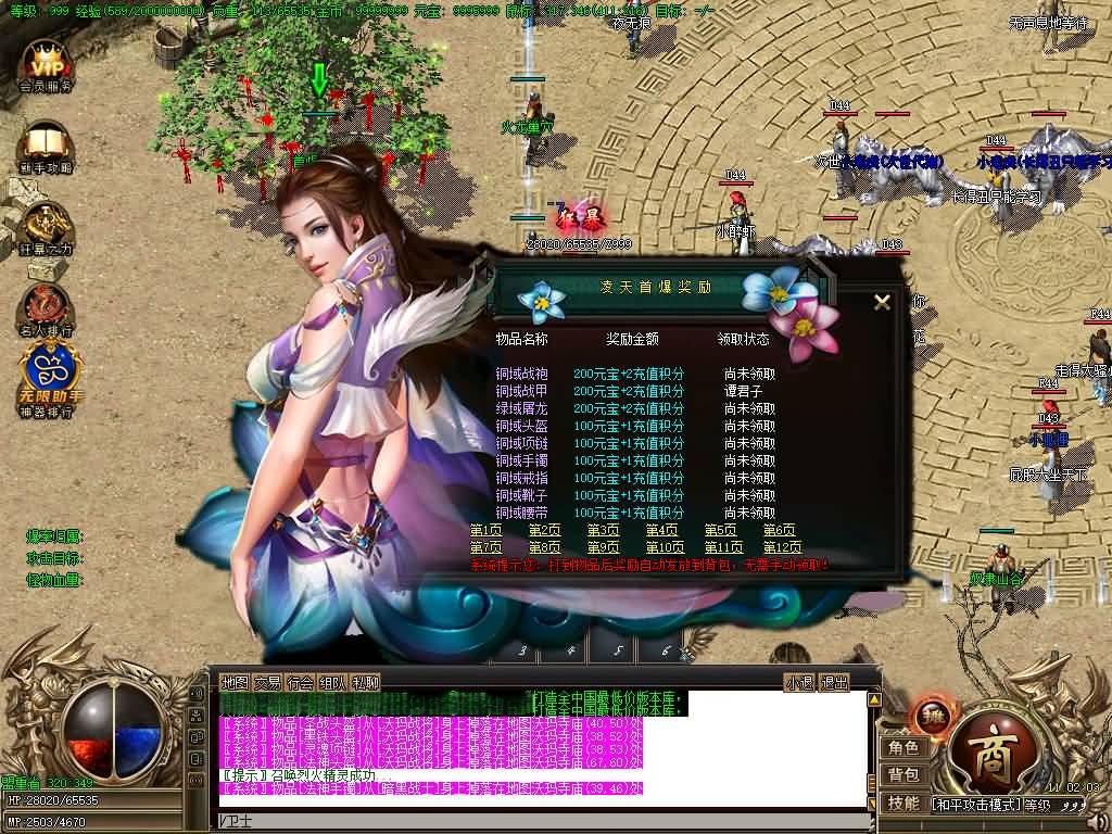 图片[9]-GOM引擎传奇端游【凌天沉默复古三职业传奇版本】Win服务器端+PC客户端+假人陪玩+宣传首页+GM命令攻略+搭建教程-399游戏源码屋